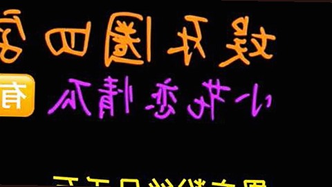 全面解析茄子视频官方版免费版：九江市用户的最佳选择