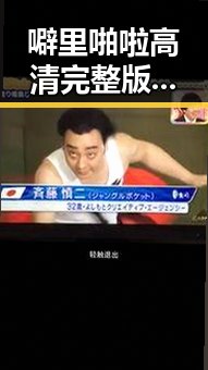 噼里啪啦高清完整版观看官方版:镇江市的最新影视推荐