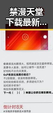 禁漫天堂下载最新版下载：掌握最新资源的便捷指南