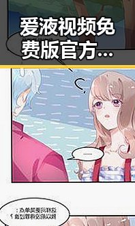 爱液视频免费版官方版:探索网络娱乐新潮流