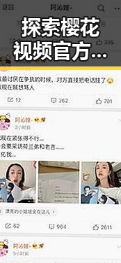 探索樱花视频官方版下载，开启辽阳市娱乐新体验
