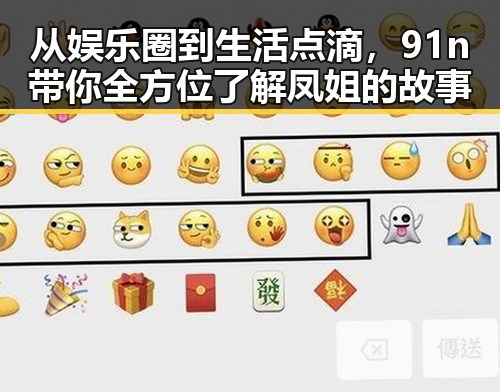 从娱乐圈到生活点滴,91n带你全方位了解凤姐的故事