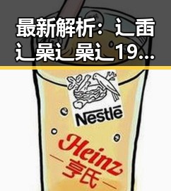 最新解析:辶臿辶喿辶喿辶191安卓版在宁德市的现状与发展
