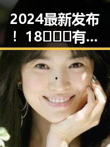 2024最新发布！18❌❌❌有直套官方版下载全新体验
