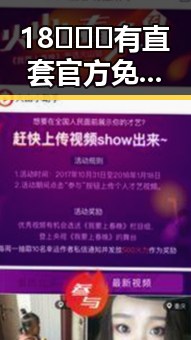 18❌❌❌有直套官方免费版:晋城市最新官方资源解析
