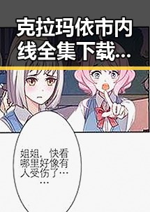 克拉玛依市内线全集下载：最新资源介绍与指南