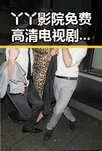 丫丫影院免费高清电视剧观看最新版下载详解