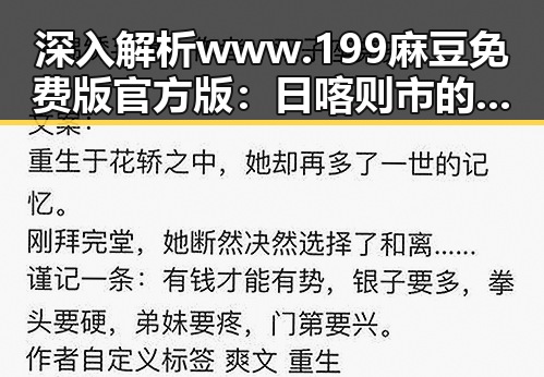 深入解析www.199麻豆免费版官方版:日喀则市的现状与发展机遇