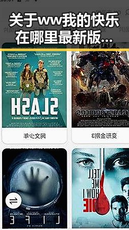 关于ww我的快乐在哪里最新版下载的详细介绍