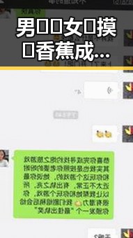 男🍌❌女🍑摸🐻香蕉成人网站官方版：萍乡市相关内容解析