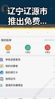 辽宁辽源市推出免费视频免费版，为用户提供便捷观影体验