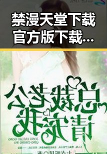 禁漫天堂下载官方版下载：探索齐齐哈尔市的最新资源