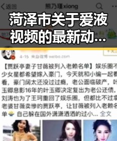 菏泽市关于爱液视频的最新动态与现状分析