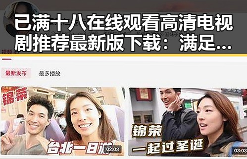 已满十八在线观看高清电视剧推荐最新版下载：满足你的观影需求