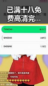 已满十八免费高清完整版电视剧安装包下载：最新资源介绍