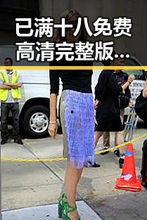 已满十八免费高清完整版电视剧官方版：探索其背后的内容与影响