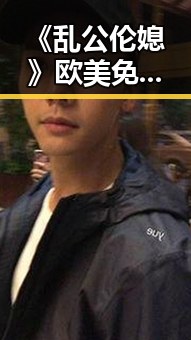 《乱公伦媳》欧美免费官方版：贵阳市提供的最新在线观看体验