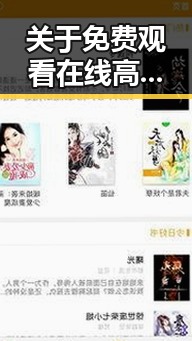 关于 免费观看在线高清动漫的软件下载最新版下载的全面指南