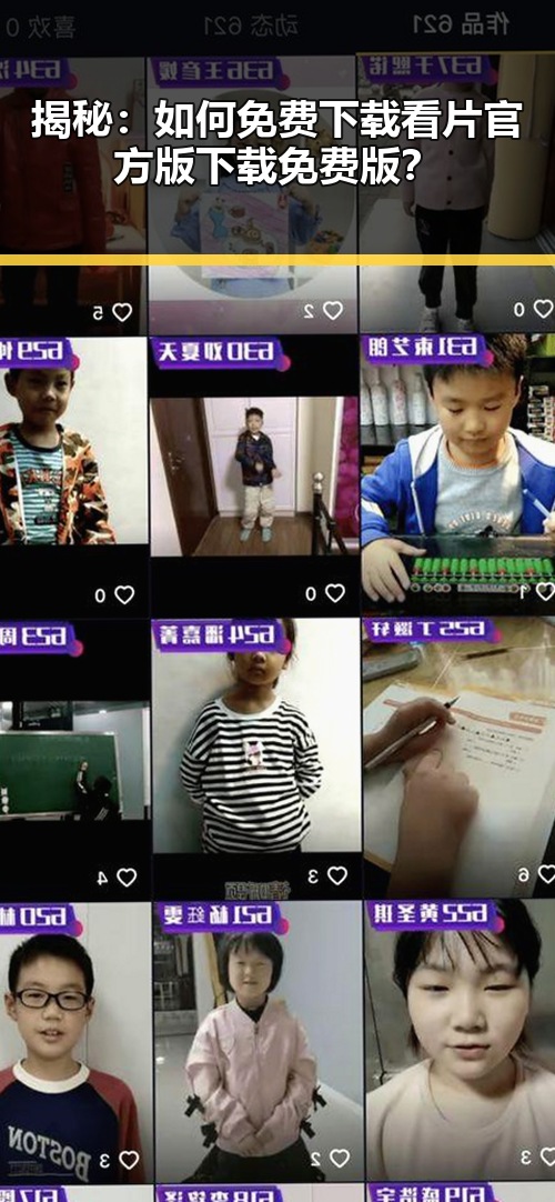 揭秘：如何免费下载看片官方版下载免费版？