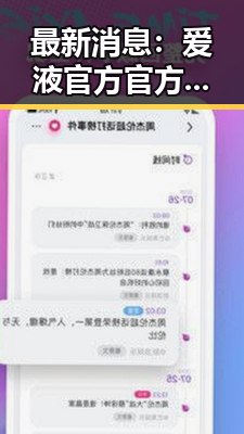 最新消息：爱液官方官方版下载在广元市引发热议