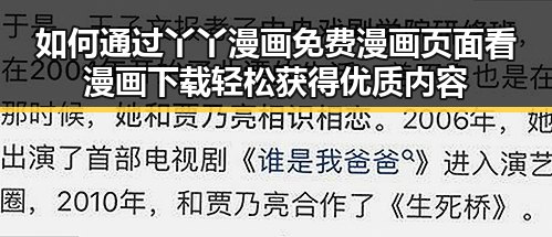 如何通过丫丫漫画免费漫画页面看漫画下载轻松获得优质内容