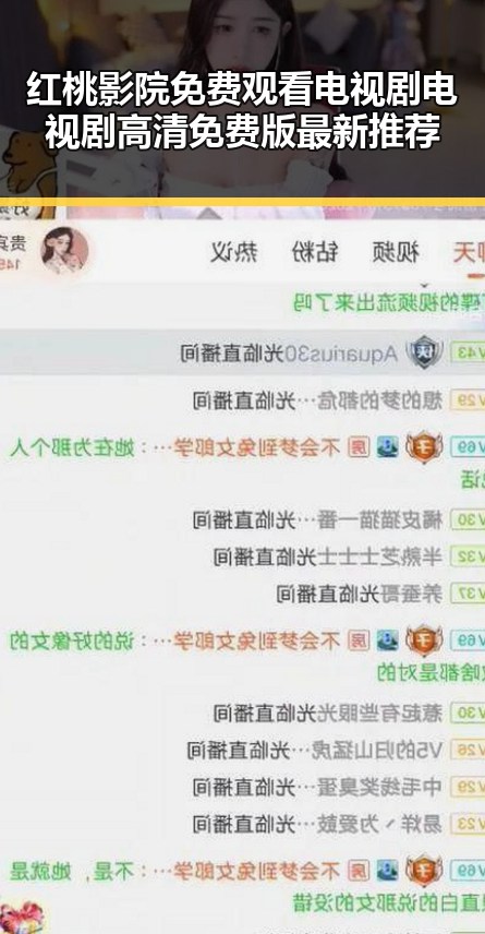 红桃影院免费观看电视剧电视剧高清免费版最新推荐