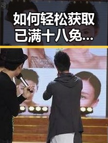 如何轻松获取已满十八免费高清完整版电视剧官方版下载资源