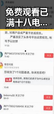 免费观看已满十八电视剧免费免费版官方版：贵阳市用户的最新选择