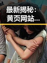 最新揭秘：黄页网站免费版助力吴忠市企业拓展新机遇