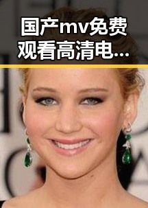 国产mv免费观看高清电视剧在线观看官方版:最新娱乐内容引发热议