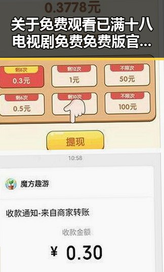 关于 免费观看已满十八电视剧免费免费版官方版的最新资讯