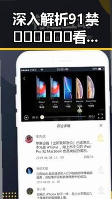 深入解析91禁🍆🍑🔞❌❌❌看片17cco官方版:娱乐圈背后的秘密与影响