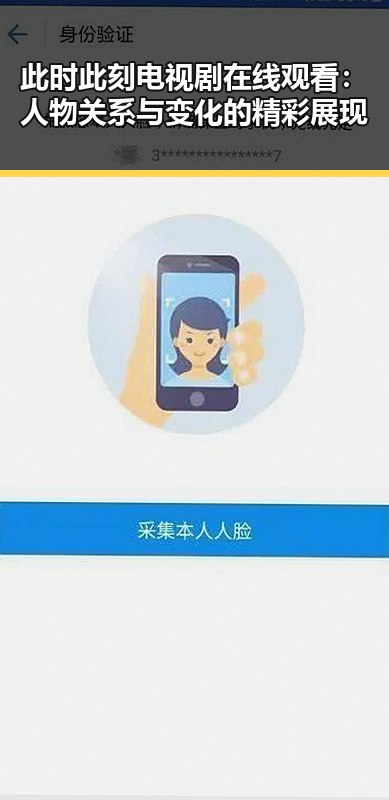 此时此刻电视剧在线观看:人物关系与变化的精彩展现