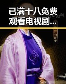 已满十八免费观看电视剧官方版下载：最新观看指南与现状分析