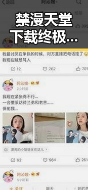 禁漫天堂下载终极手册:成都市用户指南详解
