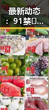 最新动态:91禁🍆🍑🔞❌❌❌看片17cco官方版免费版引发广泛关注