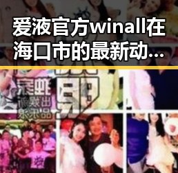 爱液官方winall在海口市的最新动态与应用解析