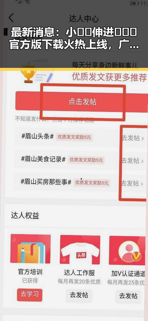 最新消息：小🐔🐔伸进🈲🔞🔞官方版下载火热上线，广州市用户热烈追捧