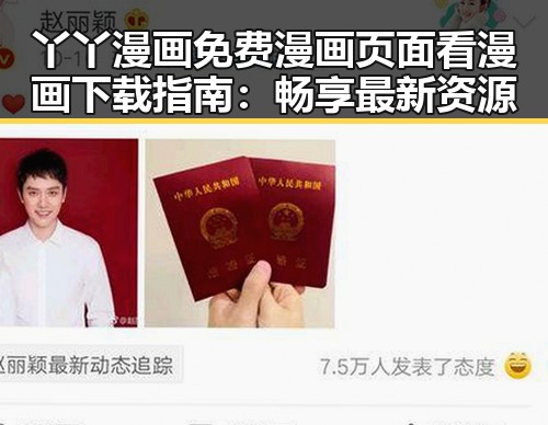 丫丫漫画免费漫画页面看漫画下载指南：畅享最新资源