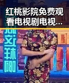 红桃影院免费观看电视剧电视剧高清最新版下载指南